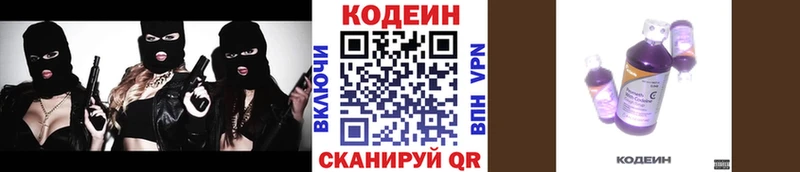 где можно купить наркотик  Советский  Кодеиновый сироп Lean напиток Lean (лин) 