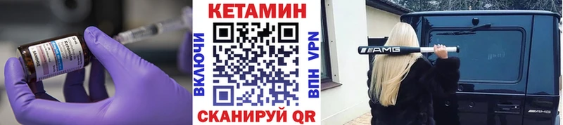 где купить наркоту  Советский  КЕТАМИН VHQ 