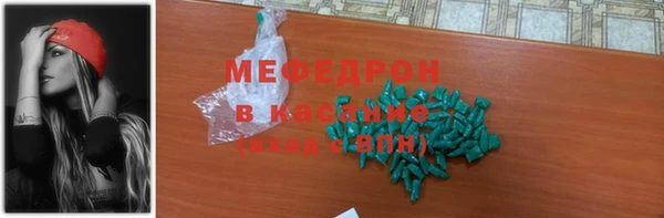 мефедрон мука Аркадак