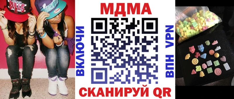 МДМА молли Советский
