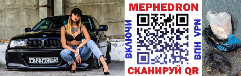 МЕФ mephedrone  купить наркоту  Советский 