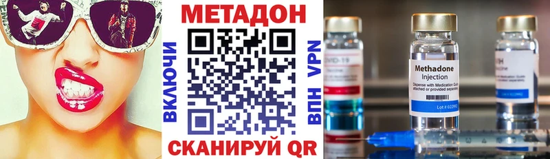закладка  Советский  МЕТАДОН VHQ 
